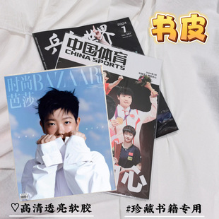 Wang Chuqin Magazine Book Cover Protective Book Cover Anotherman Fashion Harper's Magazine Book Cover Sun Yingsha's Classmate