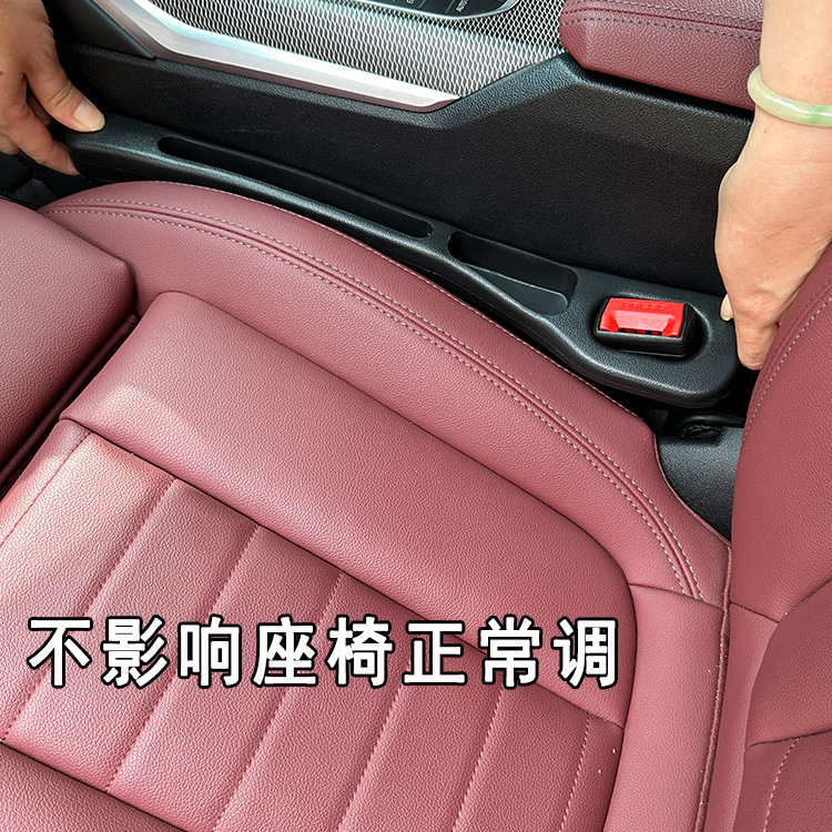 シートの隙間が漏れないように車を塞ぐのを防ぎます。車の椅子の隙間に挟まれて埋めます。通用多機能です。|undefined