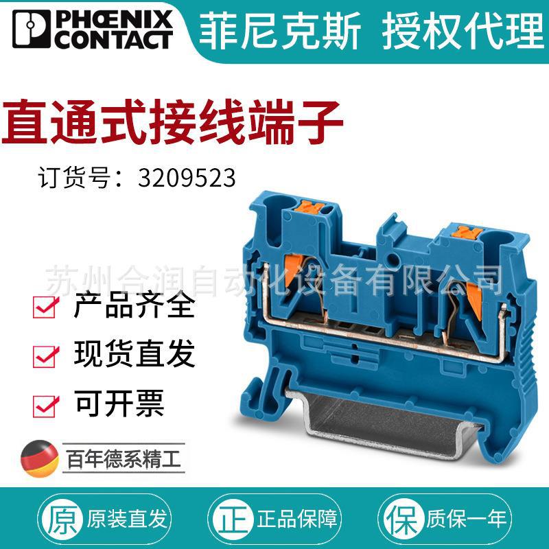 菲尼克斯直通式接线端子 - PT 2,5 - 3246324螺钉连接深灰色4平方