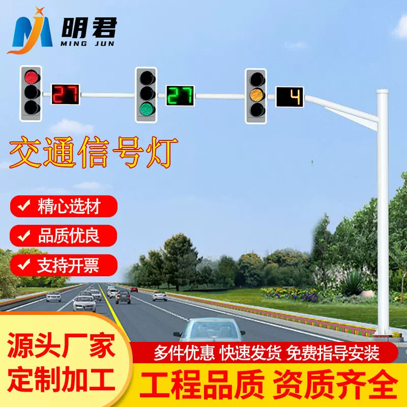 人行道交通指示灯led交通信号灯马路道路框架红绿灯 交通信号灯杆