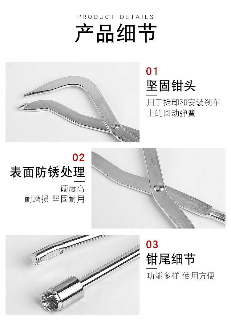 Drum Brake Spring Clamp Disassembly Tool, Drum Brake Adjustment Tool, Undercarriage Brake Pad Repair Tool, Brake Adjustment Pry Bar