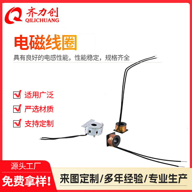 电磁线圈14*14*9*6.7卡线圈绕线械设备电感线圈感应电感纯铜线圈