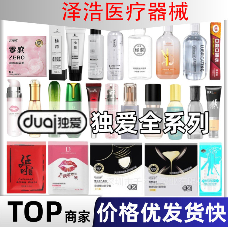 I Love Cheap and Extremely Lubricating Lubricants, Condoms, Wholesale Distribution of Adult Products for Couples, and Sex Toys