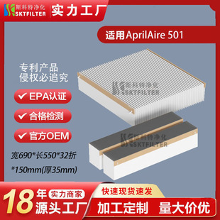 Suitable for Aprilaire 501 5000 Merv 15 Whole House Air Purifier Filter Replacement Filter