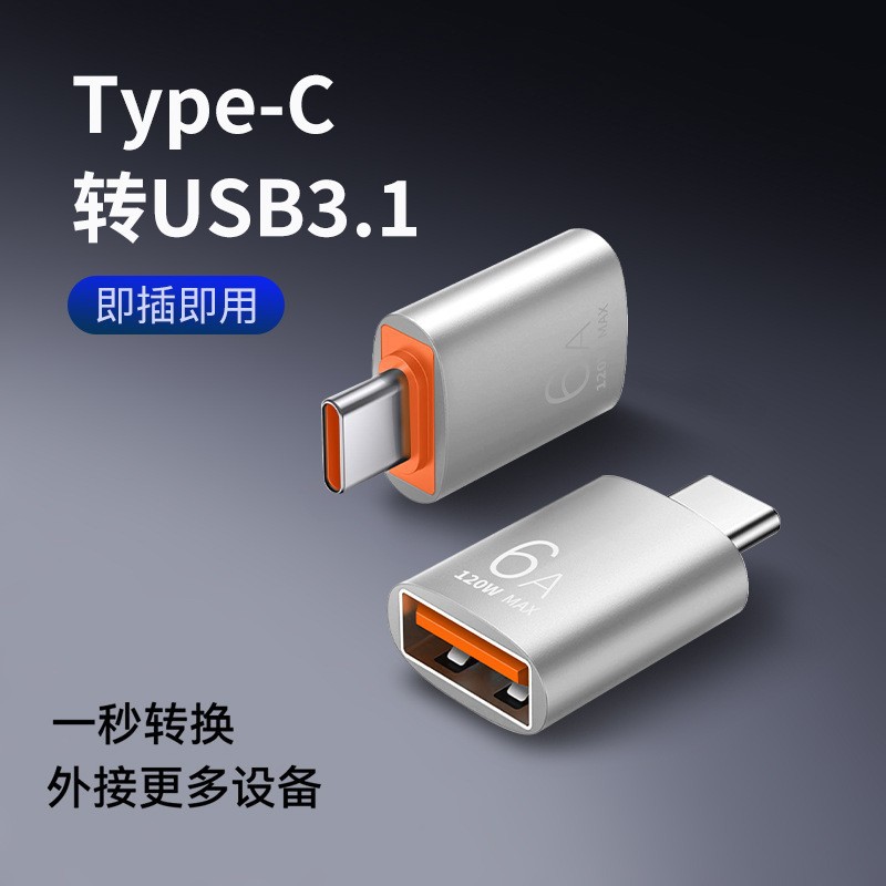 OTG typec adaptador a USB3.0 adaptador de teléfono móvil adecuado para Apple Huawei convertidor de memoria extendida