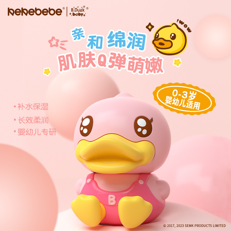 kekebebe little yellow duck soft moisturizing children's cream autumn and winter moisturizing hydrating newborn baby face cream genuine
