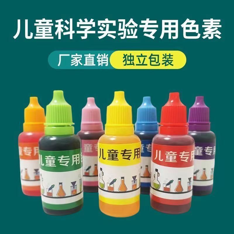 기본모델 : 20ML-실험용안료 [7병]