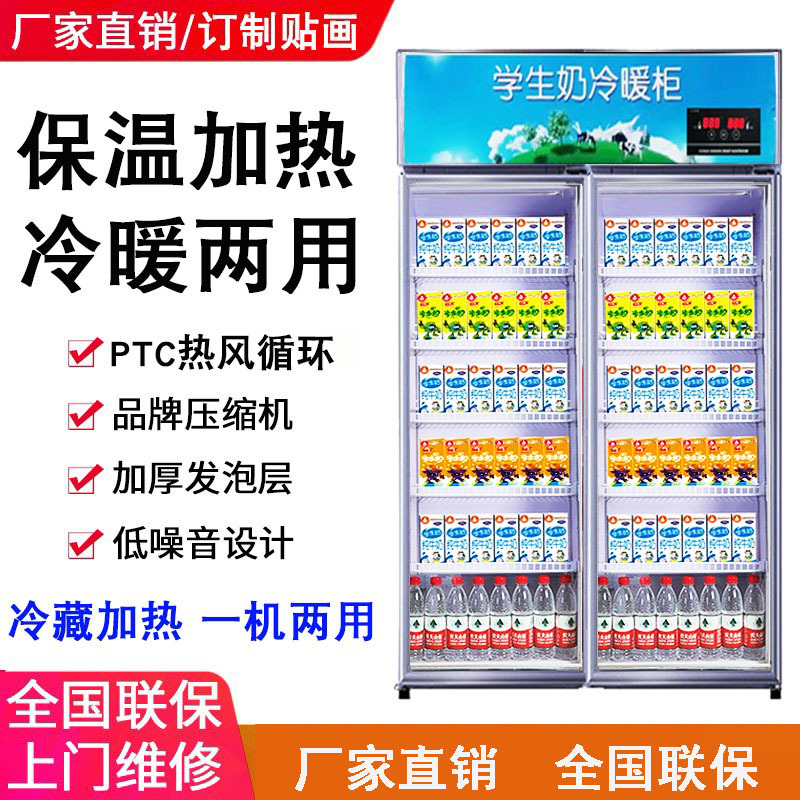 商用保温柜加热柜盒饭快餐饮料牛奶加热柜立式保温柜热饮展示柜