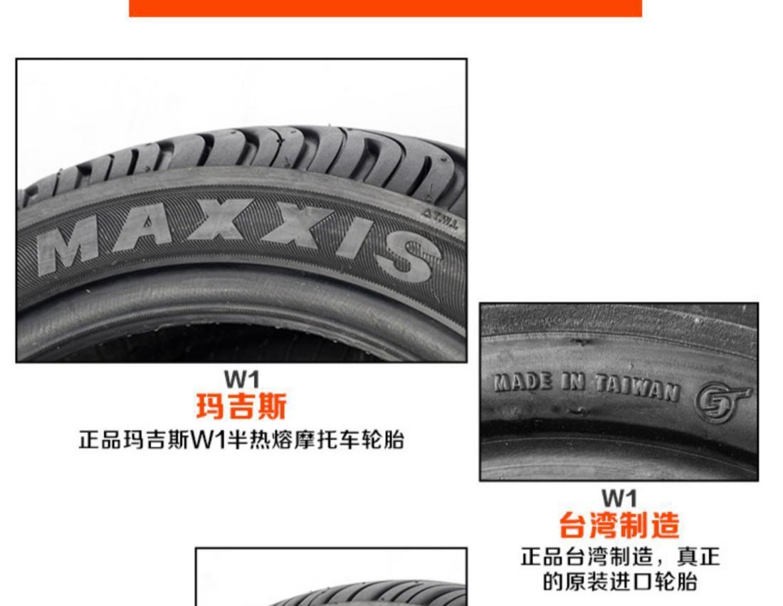 Magis Shark King W1 W2 M6029 Semi Hot Melt Tire 90/100/110/120/130/70/1012