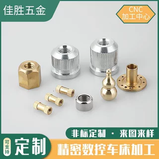 铜件定制加工嵌件加工镶件非标零件加工数控车床加工来图来样定做