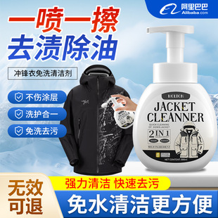 Outdoor Jacket down Jacket Dry Cleaning Agent Water-Free Stain Removal Foam Wipe Mousse Cleaner 300ml in Stock