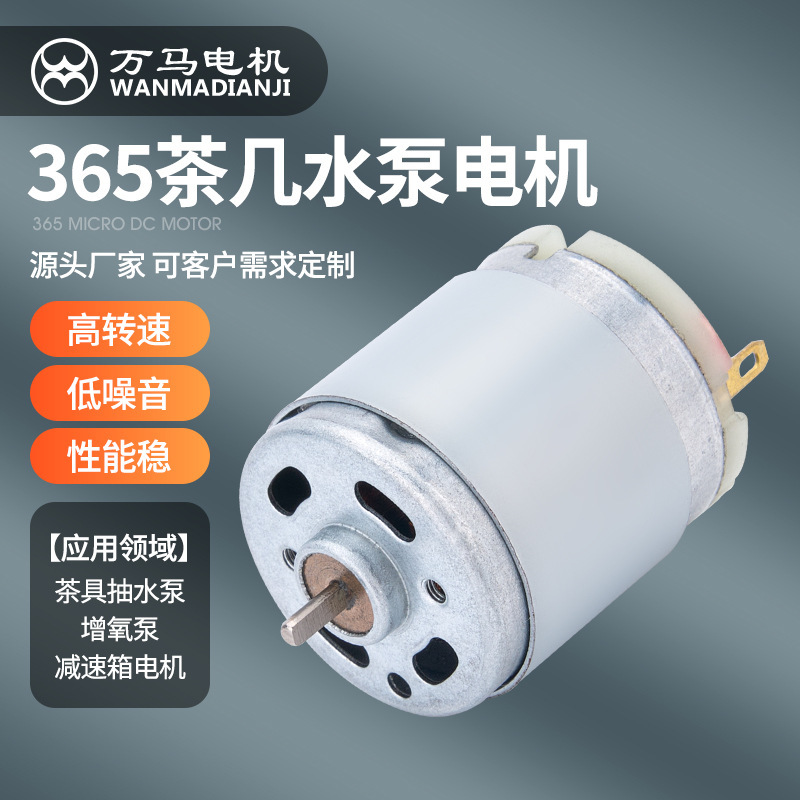 365 コーヒーテーブルウォーターポンプモーター 12V ティーセットウォーターポンプ水槽酸素化ポンプマイクロモーター減速ギアボックス DC モーター|undefined