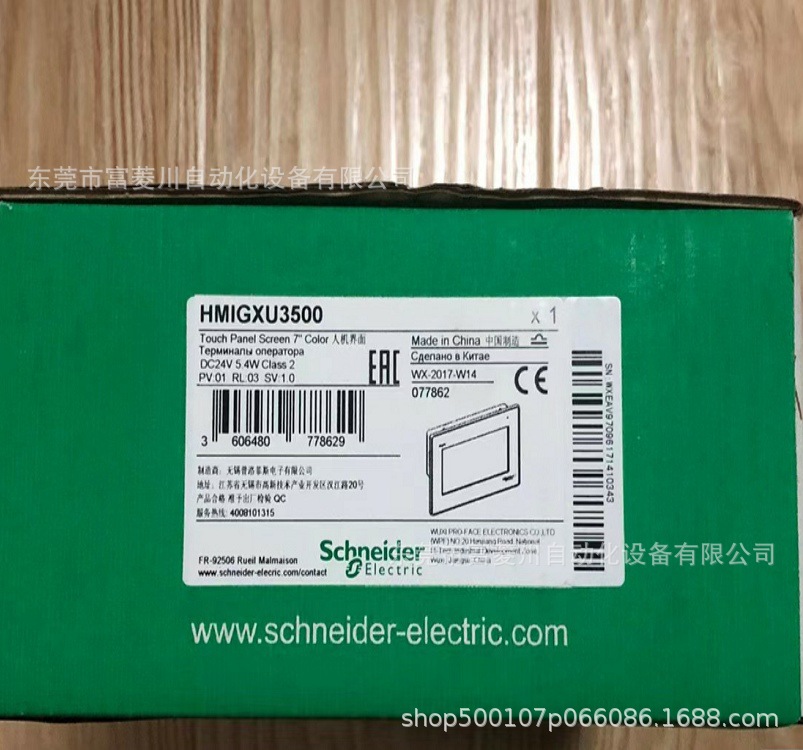 施耐德触摸屏  HMIGXU3500    全新现货 议价