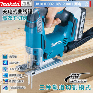 Makita (Makita) Jv183D002 Lithium Battery Rechargeable Jig Saw Small Woodworking Saw Board Leidezhu