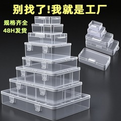 透明プラスチック収納ボックス PP ボックスハードウェア部品プラスチック収納プラスチックボックス釣り針漁具おもちゃの収納ボックス