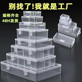 透明塑料收纳盒PP盒五金元零件塑料收纳塑料盒鱼钩渔具玩具收纳盒