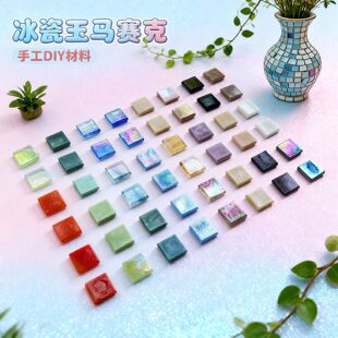 1.5cm Colorful Mosaic Ice Jade Porcelain Jade Crystal Glass Inlay Painting Puzzle Collage Handmade DIY Materials