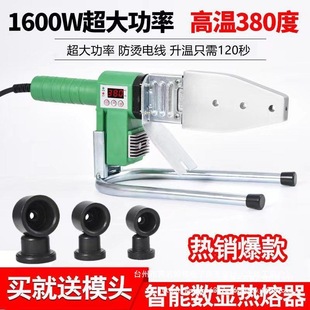 380 High Temperature High Power Degree Display Temperature Adjustment Hot Melt Machine 1600W Hot Melt Machine Ppr Pe Hot Pipe Machine Electric Ac