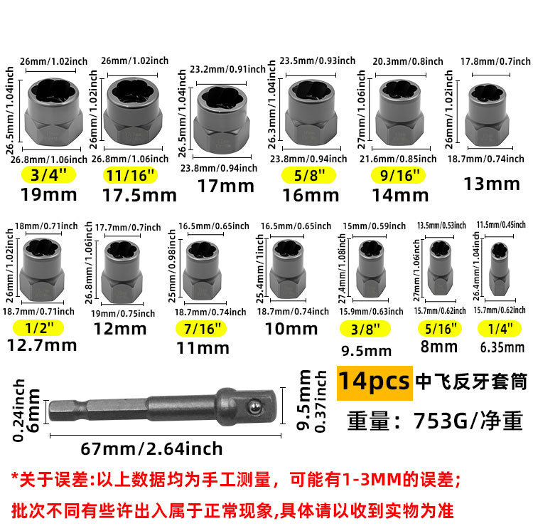 14-piece set of damaged nut removal tools, including a reverse thread removal sleeve and a screw extractor sleeve