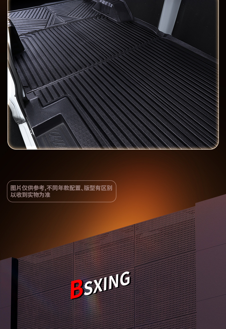 JMC E-Fushun TPE floor mats, trunk mat, full-coverage cabin mat, front row driver's seat, thickened and wear-resistant, for new energy vehicles
