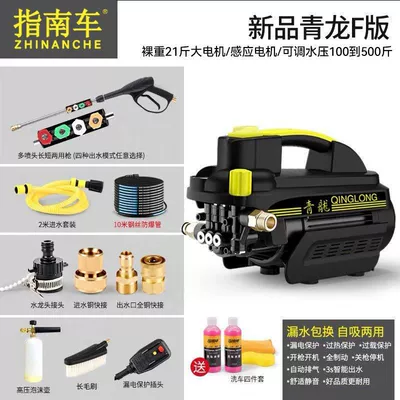 Car washing machine: 220V High-Power, High-Flow Portable Water - guide-car-qinglong-high-power-car-washer-guide-car-qinglong-f-version