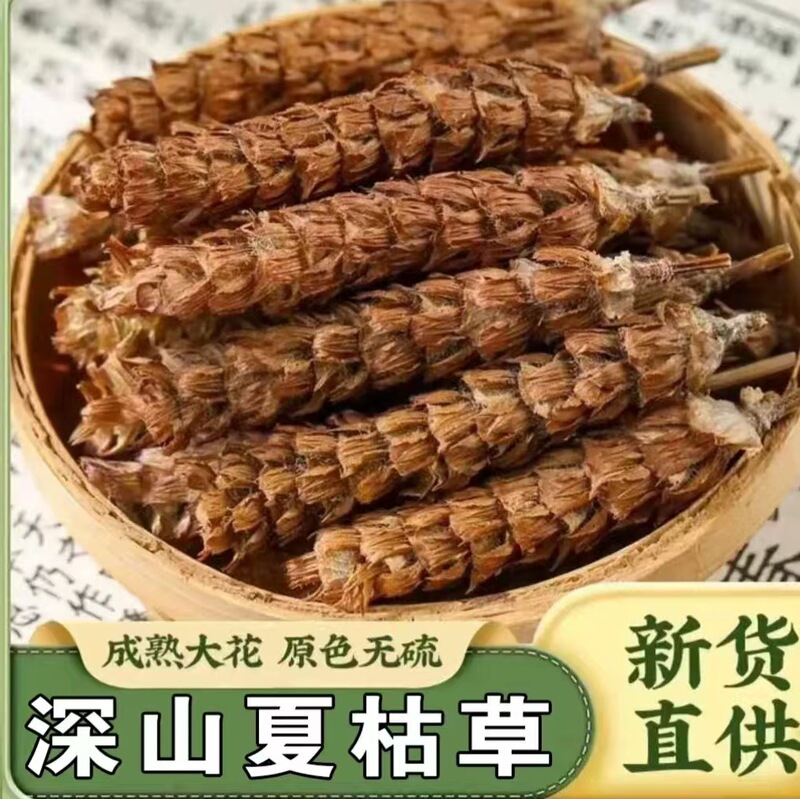 Prunella Vulgaris High-Quality Prunella Vulgaris White-Haired Prunella Vulgaris Prunella Vulgaris Herbal Tea Raw Materials Spot Wholesale Perennial Large Goods Prunella Vulgaris High-Quality Prunella Vulgaris White-Haired Prunella Vulgaris Prunella Vulgaris Herbal Tea Raw Materials Spot Wholesale Perennial Large Goods