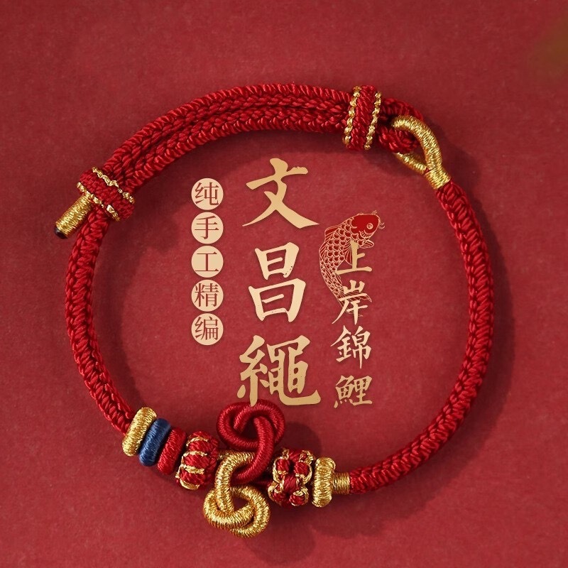 Wenchang Knot Good Luck Bracelet Handmade Red String Bracelet for Students Exam Success Gift