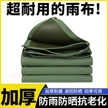 篷布防雨防晒加厚有机硅防水布户外货场帆布涂层篷布雨棚防雨布