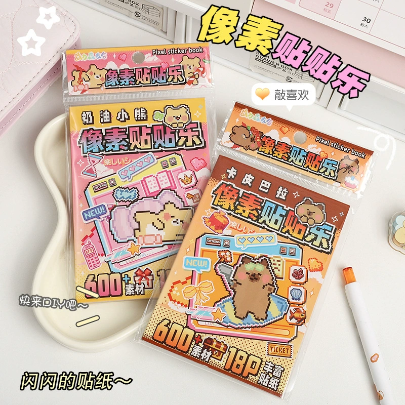 Симпатичные пиксельные наклейки, красивый стильный сверкающий материал для украшения справочника, креативная игрушечная книга с наклейками «сделай сам»