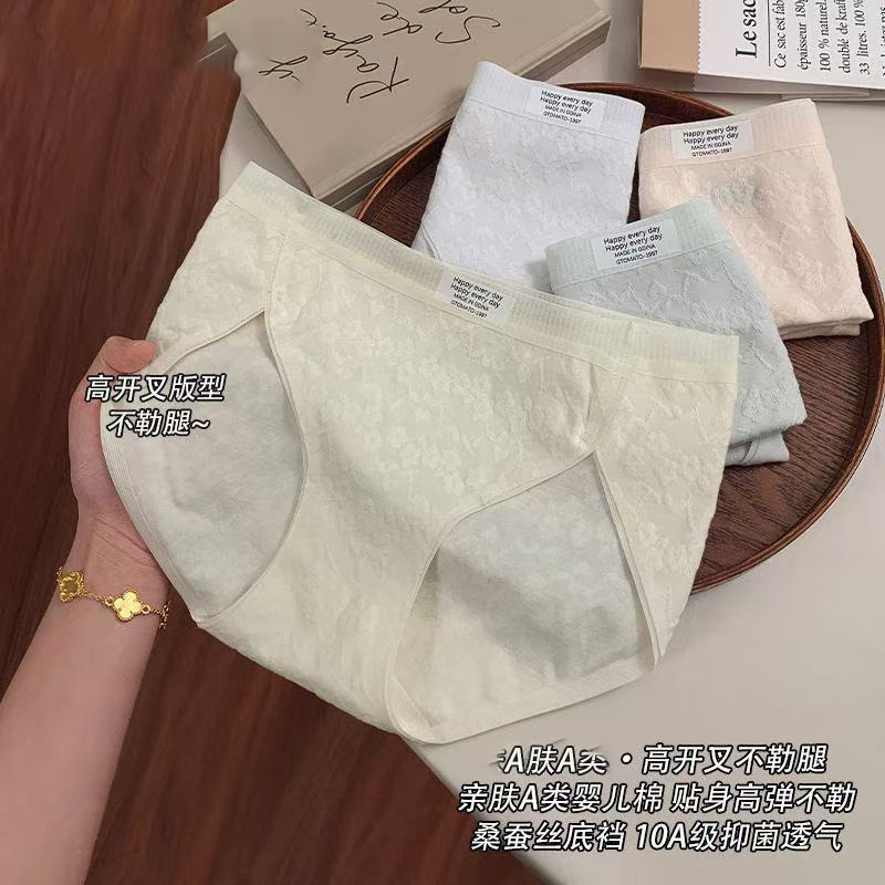 Class a High-Slit Mid-Waist Women's Pure Cotton Panties, Seamless and Non-Binding, 10A Antibacterial, Extended Crotch, Breathable Women's Briefs