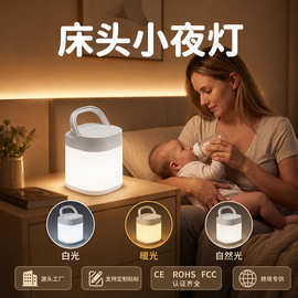 跨境定制母婴手提夜灯床头灯起夜喂奶卧室睡眠遥控小FBA一件代发