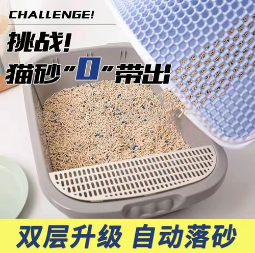 Double-layer cat litter mat filter anti-tracking, anti-splashing, washable, thickened, elastic, sand control cat litter pan mat litter mat