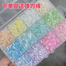 夏日冰激凌苏打配色玻璃米珠混色diy手工串珠手链项链饰品材料包