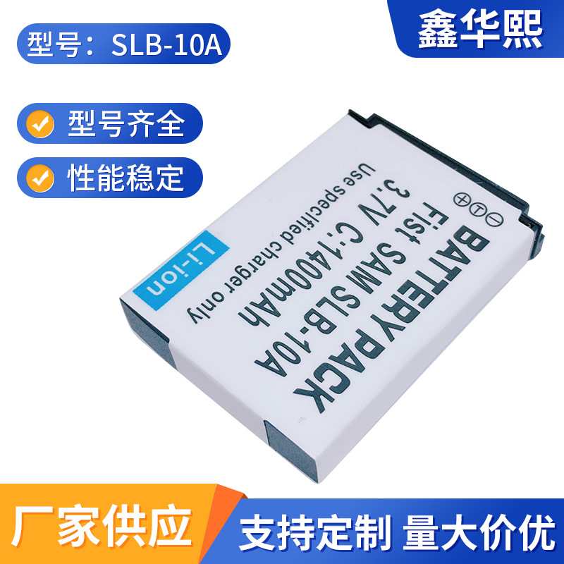 适用于三星 SLB-10A SLB10A L100 L110 L210 电池 数码相机电池
