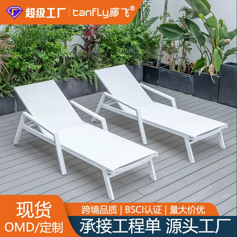 户外沙滩椅庭院休闲折叠椅酒店游泳池午睡椅轻便泳池防水防晒躺床