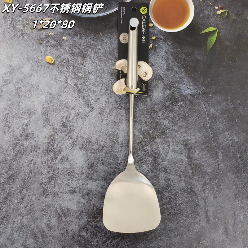 XY-5667 스테인레스 스틸 주걱