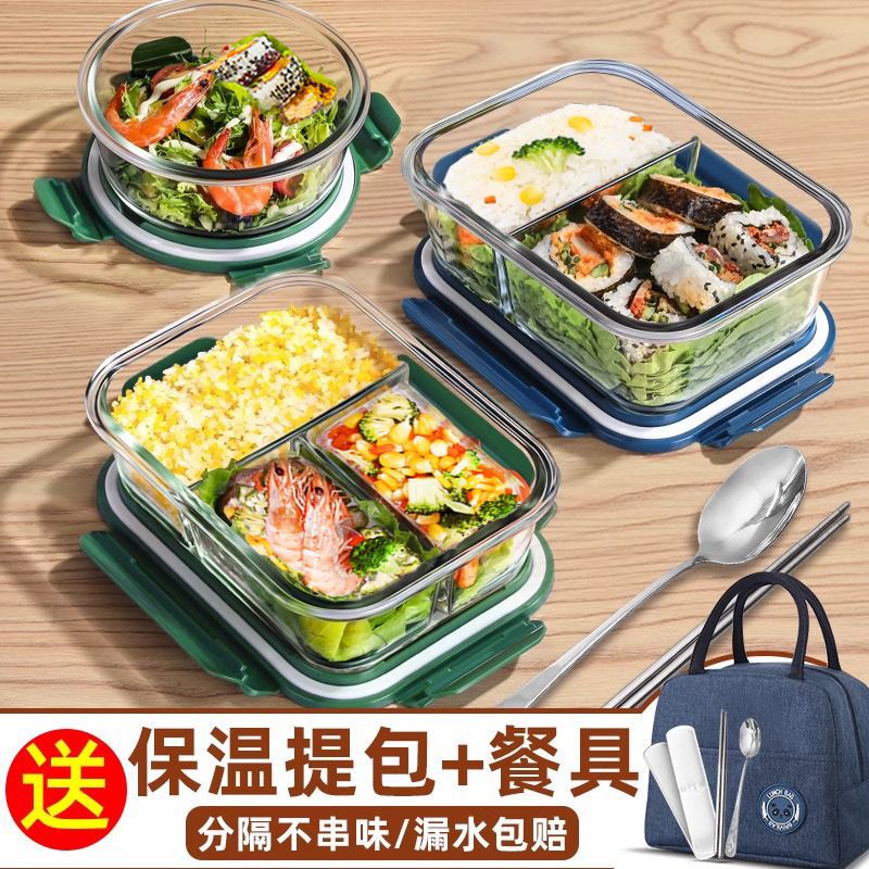 Microwaveable Lunch Box for Office Workers, Glass Bento Box with Bowl, Lunch Box Set, Food Storage Container for Students, Cross-Border