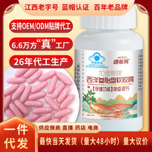 新品推荐西洋参胎盘软胶囊中老年人免疫调节保健食品正品代发批发