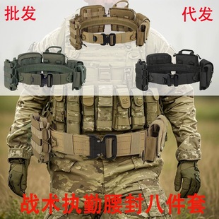 Cross-Border Multifunctional Tactical Duty Girdle Eight-Piece Set Wear-Resistant Tactical Combination Equipment Disassembly and Adjustment Tactical Belt