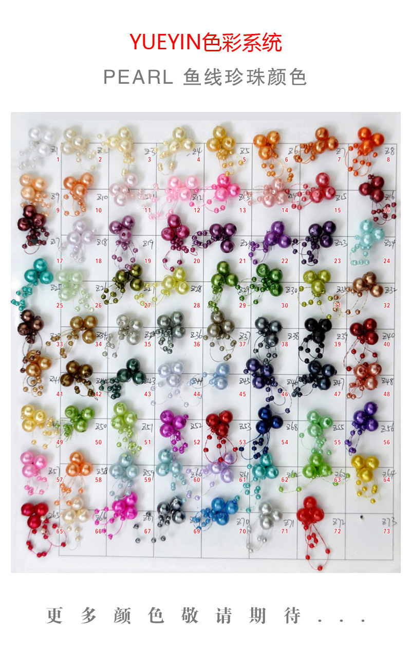 鱼线珍珠 (3).jpg