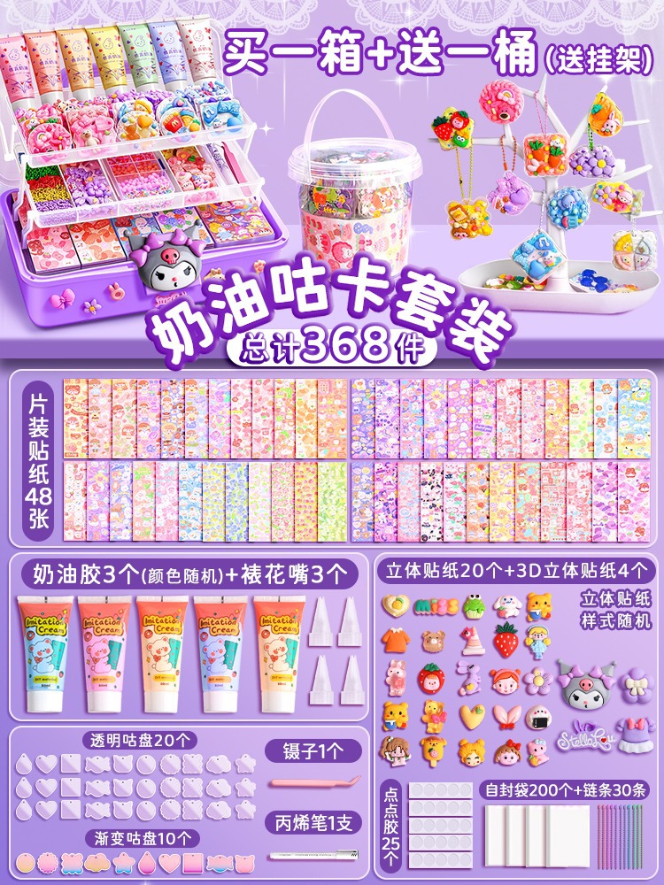 Pegamento de crema Goka traje pegatinas tarjeta antigua tarjeta fresca juguete para niños niña DIY Goka placa pegatinas Edición de lujo