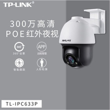 TP-LINK TL-IPC633P-A4 ǹȫ300fDZPOEWjOؔz^