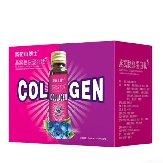 葵花小博士胶原蛋白肽口服液升级款300ml瓶蓝莓小葵花胶原蛋白肽|undefined