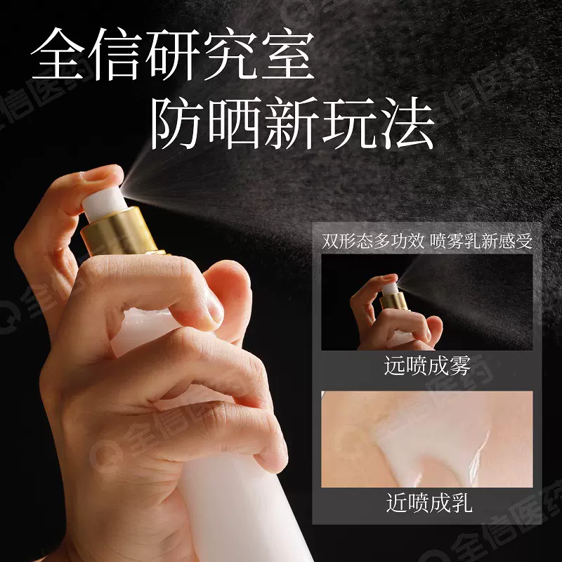 Face-saving美白防晒喷雾SPF50+PA+++夏季特证防晒定制OEM双证