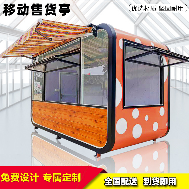 户外景区苹果舱售货亭厂家民宿酒店也是售卖亭移动智能办公休息室