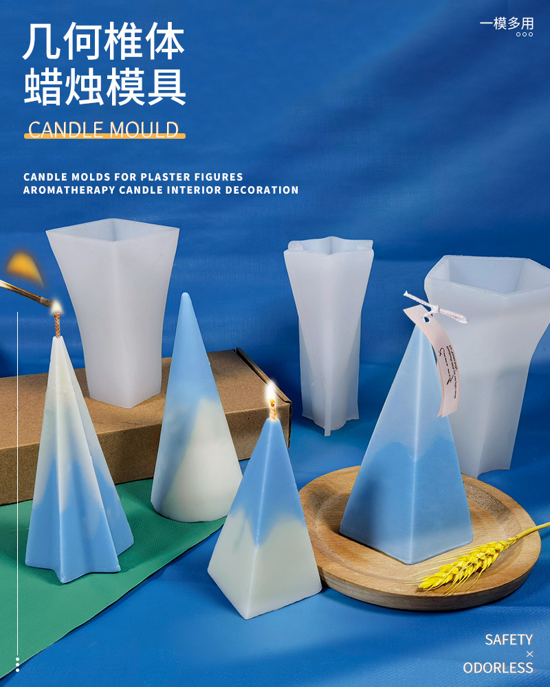 LZ-几何锥形蜡烛-详情_01.jpg