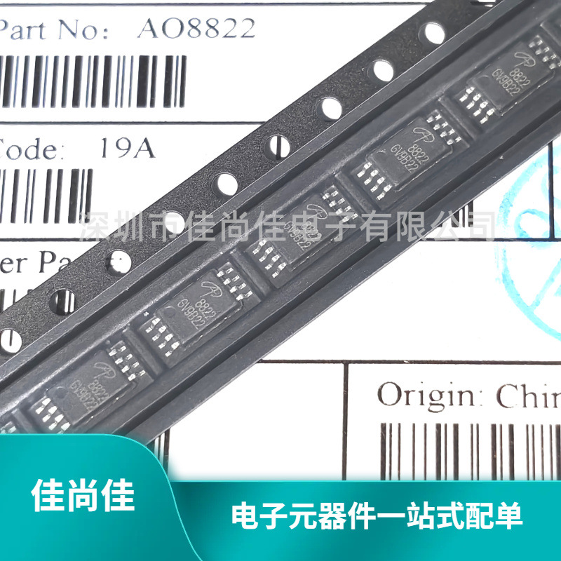 AO8822 TSSOP8 2个N沟道 MOS场效应