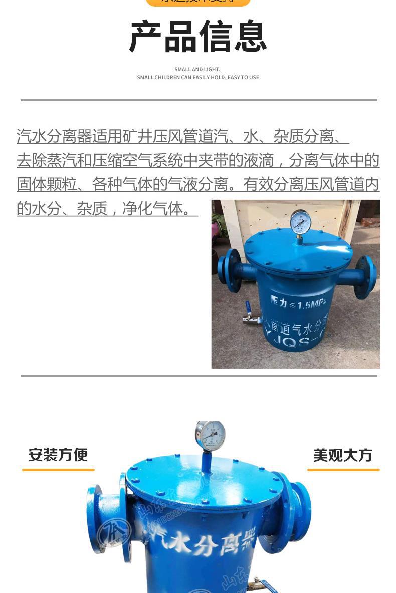 汽水分离器_5