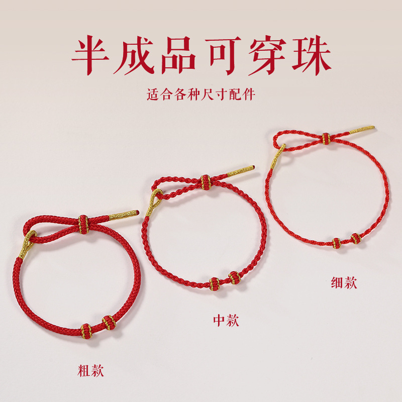 Red String Bracelet Semi-Finished Product for the Zodiac Year, Wearable Beads, Gold DIY Pendant, Fortune Bead Bracelet, Couple Braided Rope