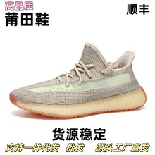莆田鞋高品质真爆椰子350透气轻便舒适网面男女跑步休闲运动鞋